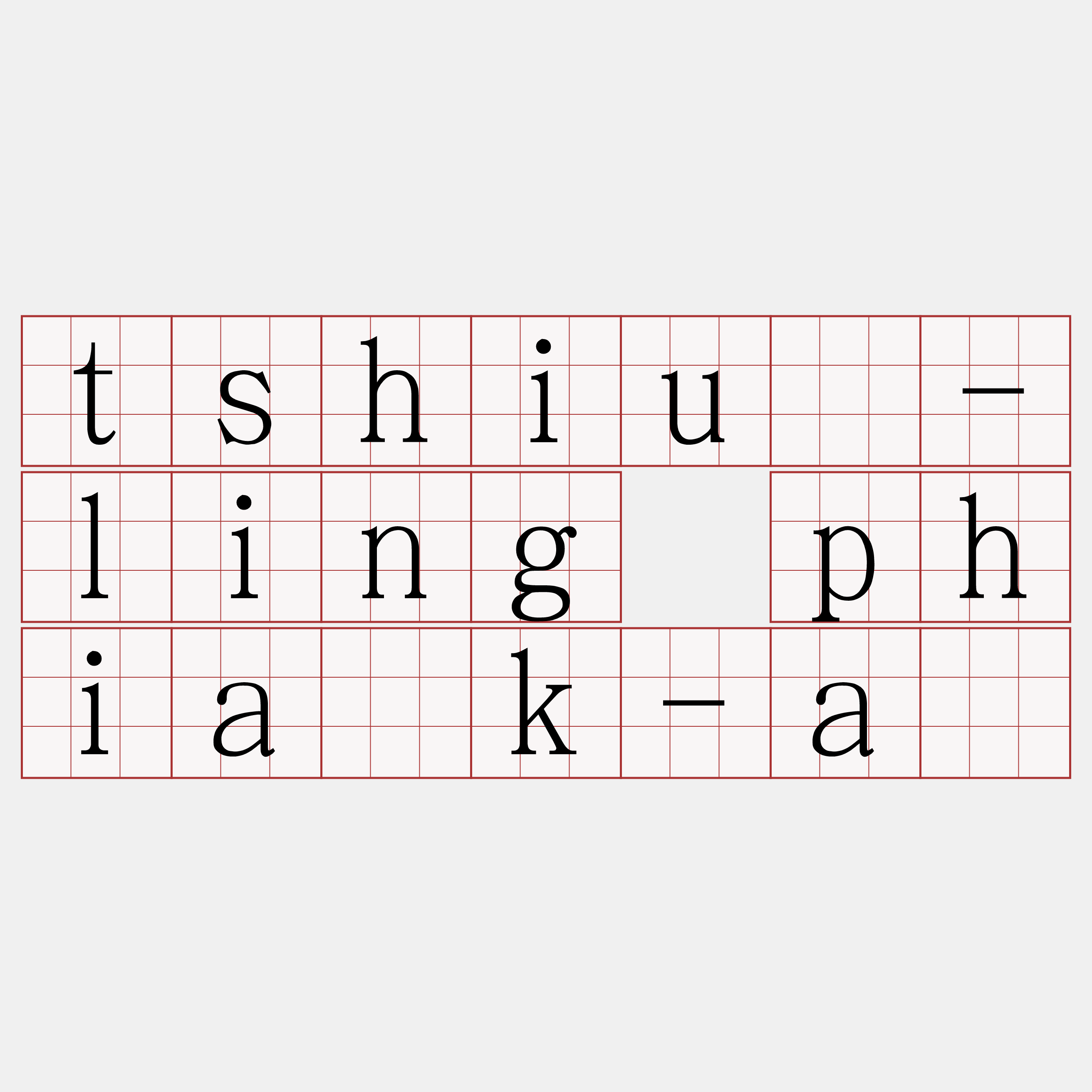 tshiū-ling phia̍k-á